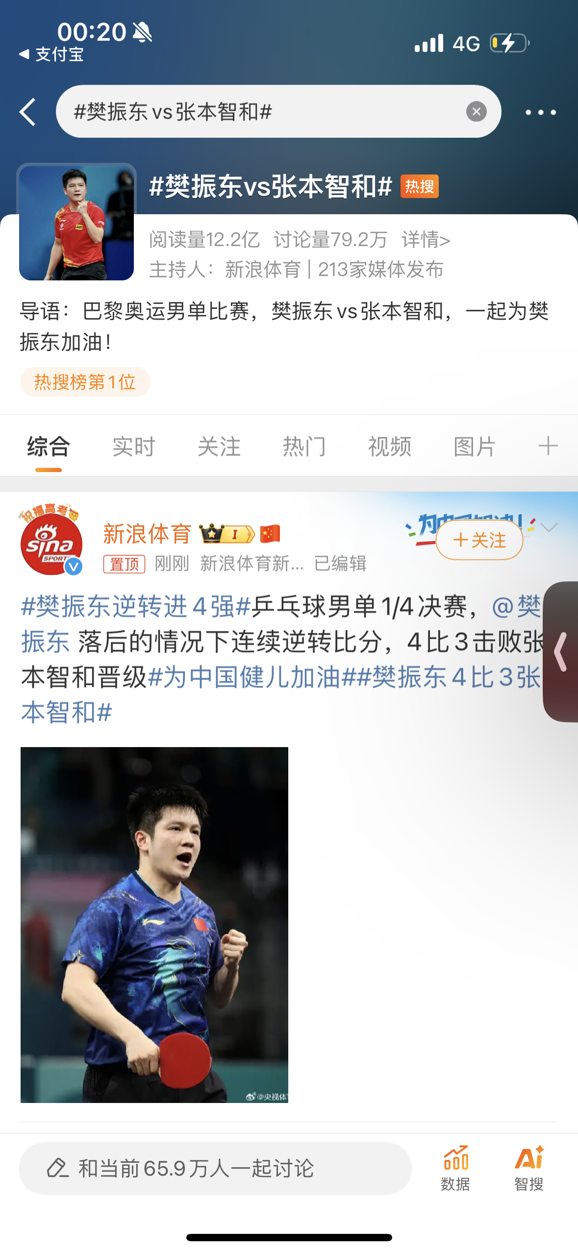 游戏专题 第26页