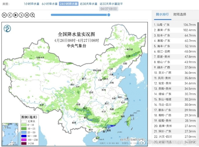 港澳新闻 第23页